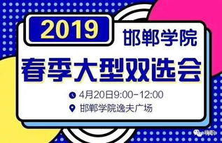 邯郸信息港最新招聘信息，时代的脉搏与就业的灯塔同步更新通知