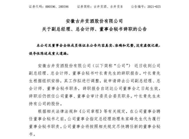 事业单位辞职最新规定，背景、发展与影响全解析