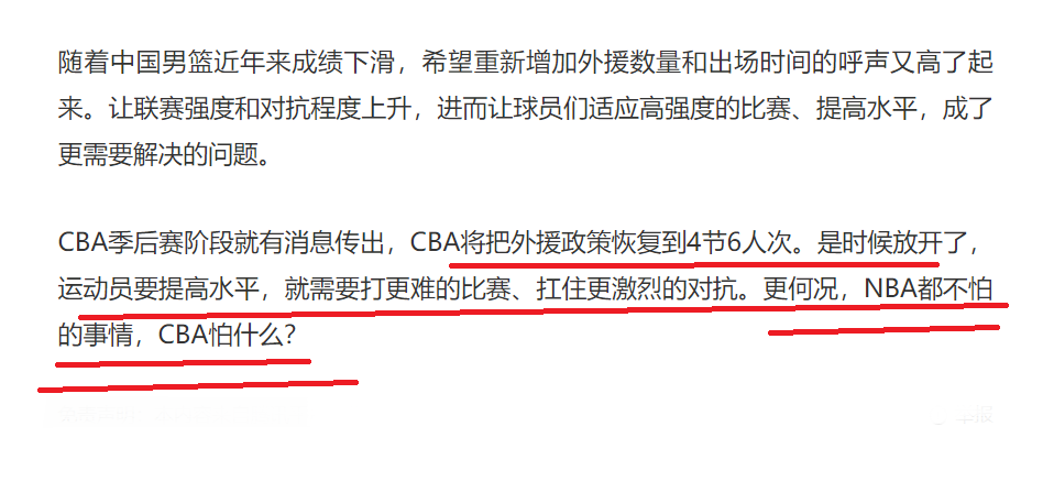 CBA外援最新动态获取指南，如何了解外援消息（初学者与进阶用户适用）