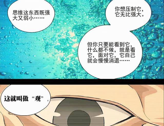 一人之下漫画最新解析与探讨