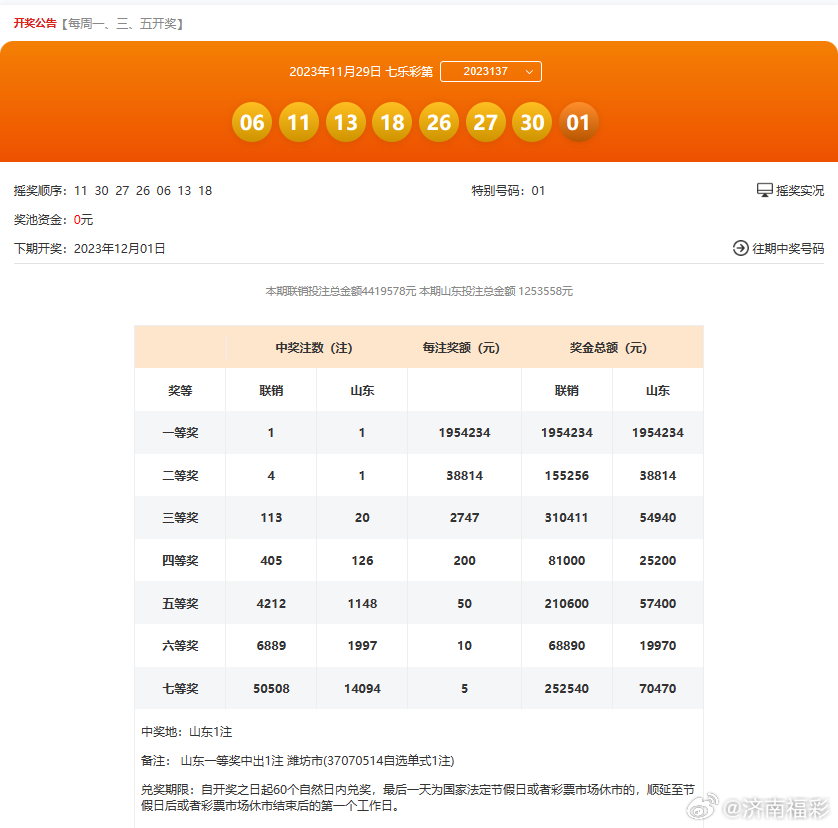 494949.cσm查询开奖记录,精细化实施分析_UZN78.882云端版