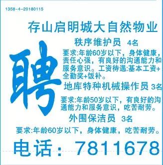 潮州招聘网最新招聘信息及求职步骤指南