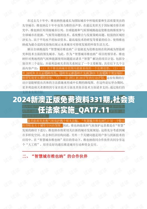 澳大开奖结果资料查询,社会责任法案实施_FIW78.595超高清版