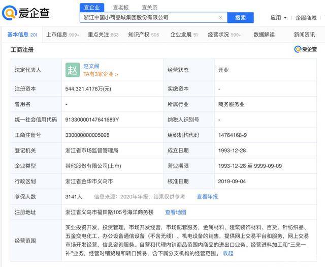 新澳门资料大全正版资料2024年免费下载,家野中特,数据化决策分析_ADB78.976仿真版