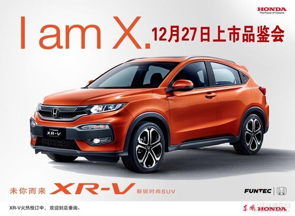 广州本田最新款SUV，家庭之旅与友情的纽带