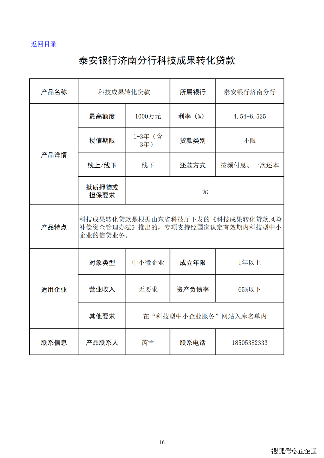 姒锦最新小说，科技新品，未来触手可及