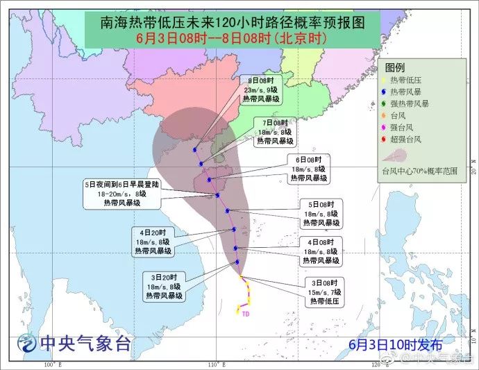 海南省台风最新动态更新