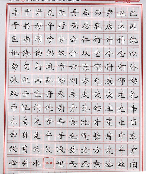 庞中华最新钢笔字帖，小巷深处的书法珍宝