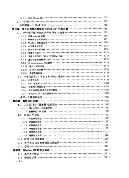 新奥门高级内部资料免费,解答配置方案_JEW81.825商务版