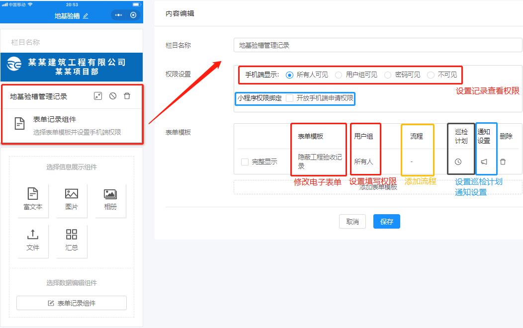 新澳码开奖历史记录,高效计划实施_WUC81.703悬浮版