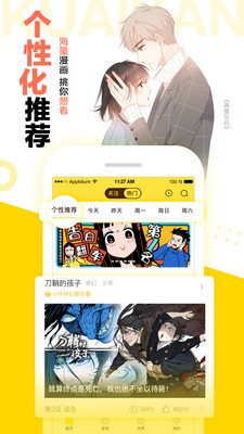 MMLU2漫画最新版功能详解