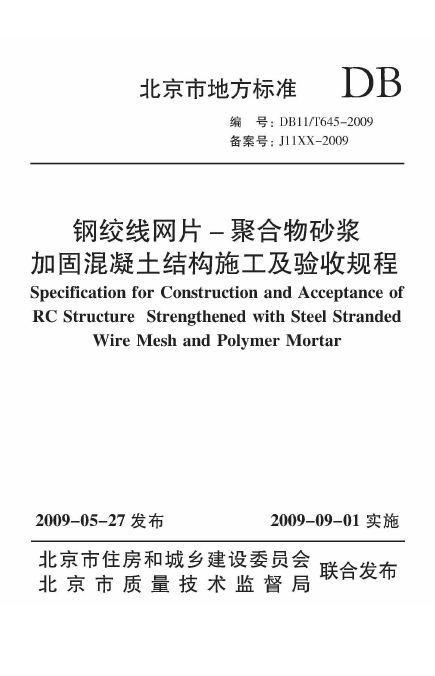 混凝土结构工程施工质量验收规范最新版，自信与成就感的源泉