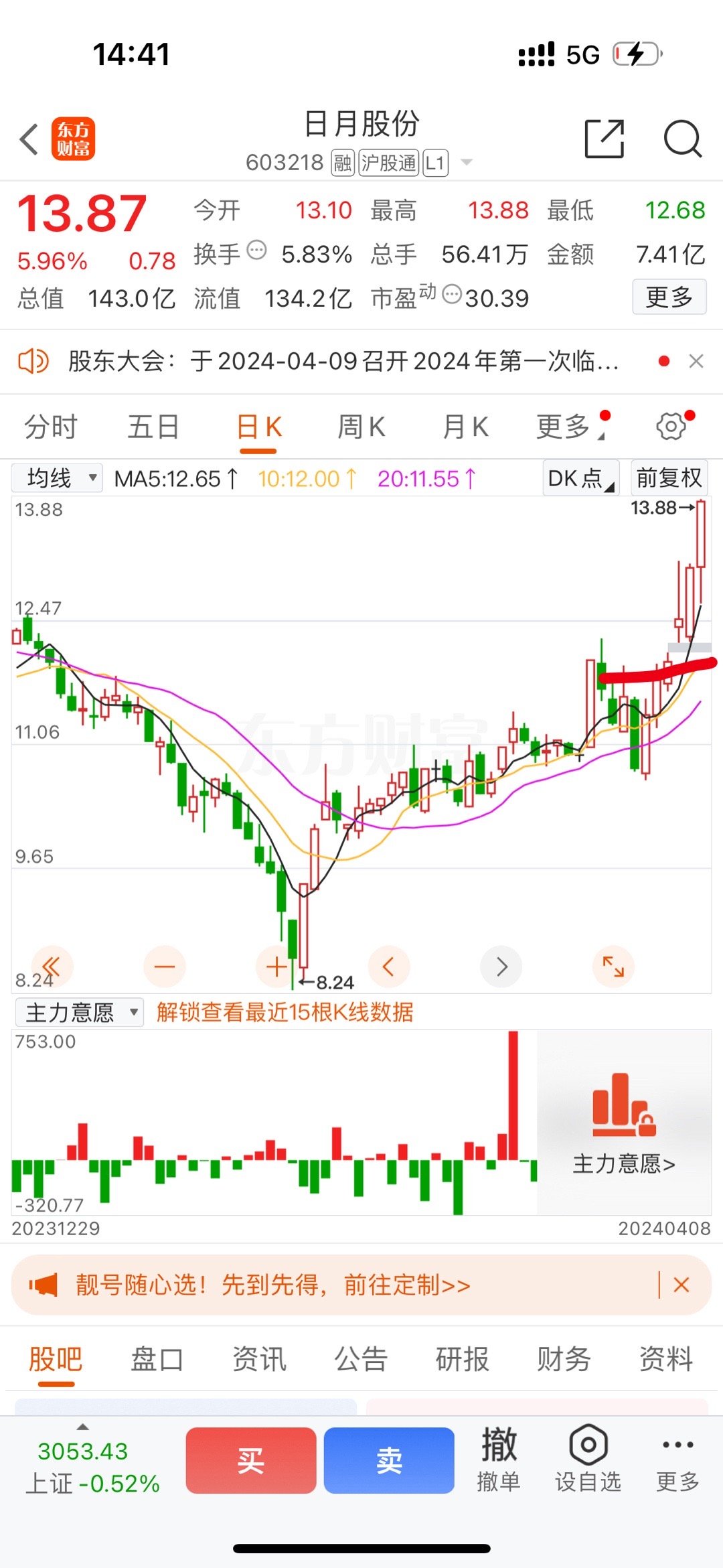 日月股份最新动态及小巷深处的独特风味揭秘