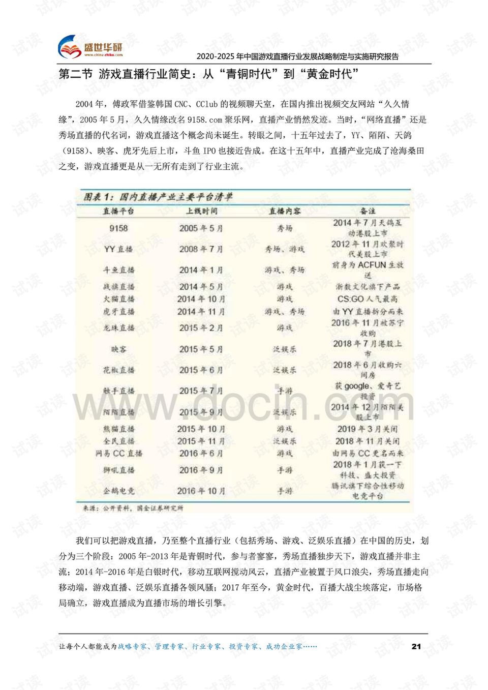 澳门六开奖结果2024开奖记录今晚直播,实证解答解释落实_完整版98.25.78,全面信息解释定义_MWT81.637知晓版