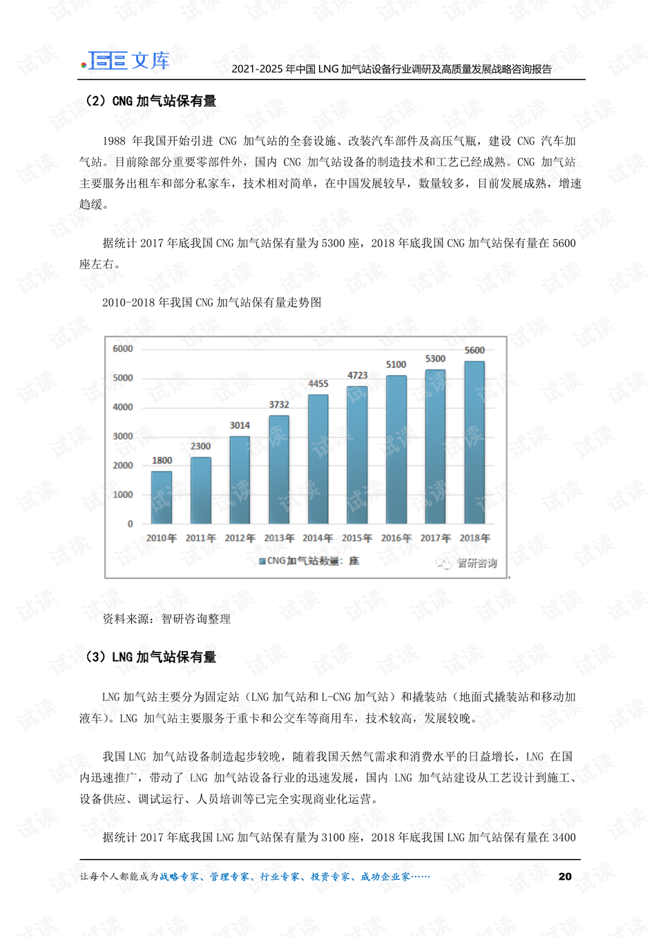 2024澳门广东八二站,实际调研解析_KMU81.738乐享版