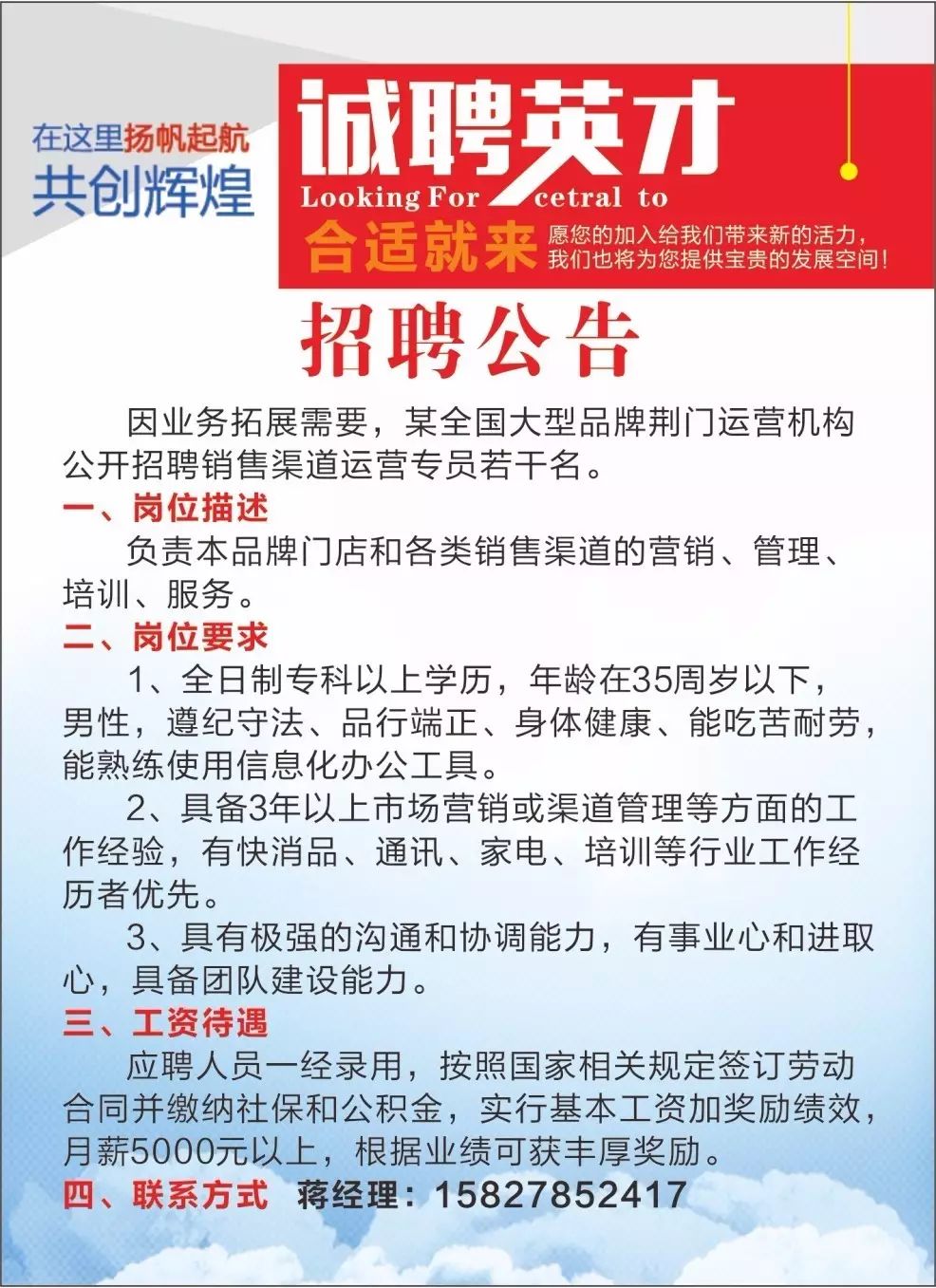 荆门招聘网最新招聘信息汇总与观点论述