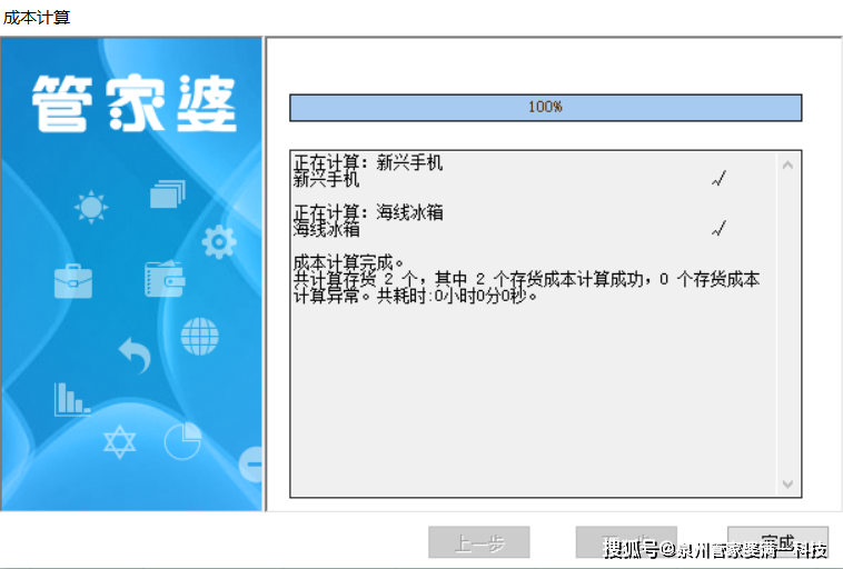 2024年管家婆一奖一特一中,数据获取方案_NOH81.971智巧版