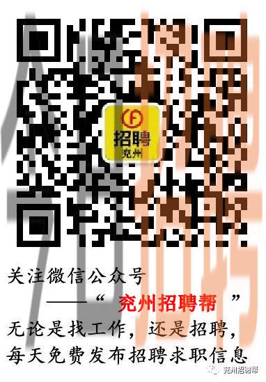 兖州最新招聘信息汇总