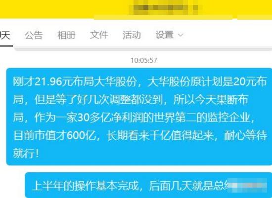 大华股份最新消息速递，获取步骤指南