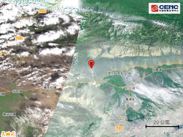 新疆地震最新消息今日更新