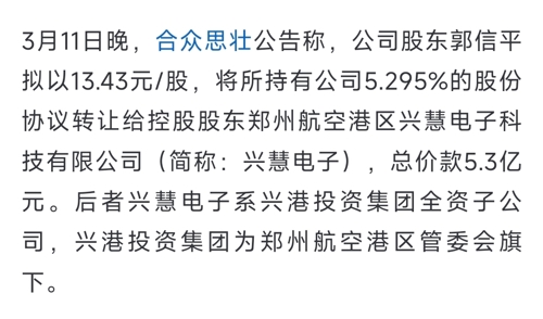 合众思壮重组最新动态，重磅消息📢🚀揭秘重组进展