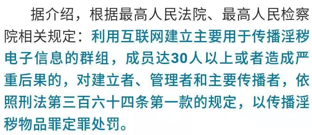 遵守法律道德，远离色情内容，共同维护网络健康与安全