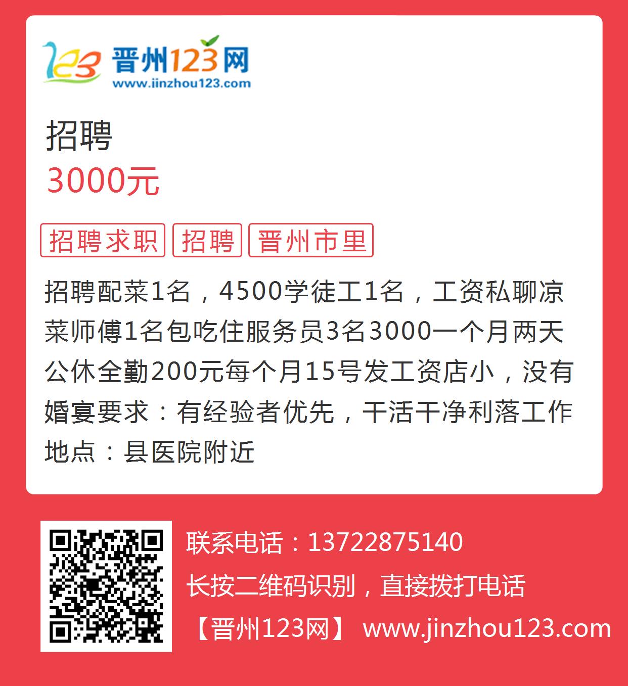 新版360晋州招工信息更新，最新招工信息概览