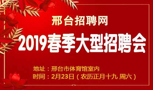 邢台最新招聘动态，时代脉搏与人才交响会