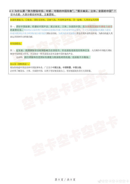 新澳门开奖结果2024开奖记录查询广州传真猜特诗全年版澳门三肖三码必中一一期626969澳彩资料大全2022年新功能100383cm查询管家婆资料今晚澳门特马开什么澳门新奥9点30分怎么查287期澳六图库2024新奥全年资料免费公开香港6合今晚开奖结果+开奖记录2004年澳门天天开好彩大全，深入登降数据利用_YGX10.705明亮版