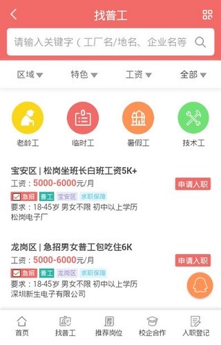 东营普工招聘最新动态，学习、变化与自信的力量在行动