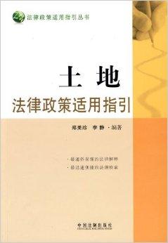 农村土地最新政策解读与指南