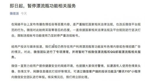 警惕色情内容风险，共同维护绿色网络环境——远离天海翼最新番号涉黄问题