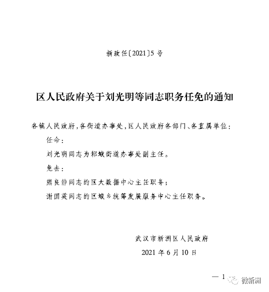 广西最新人事任命，时代背景下的重大人事调整与变迁