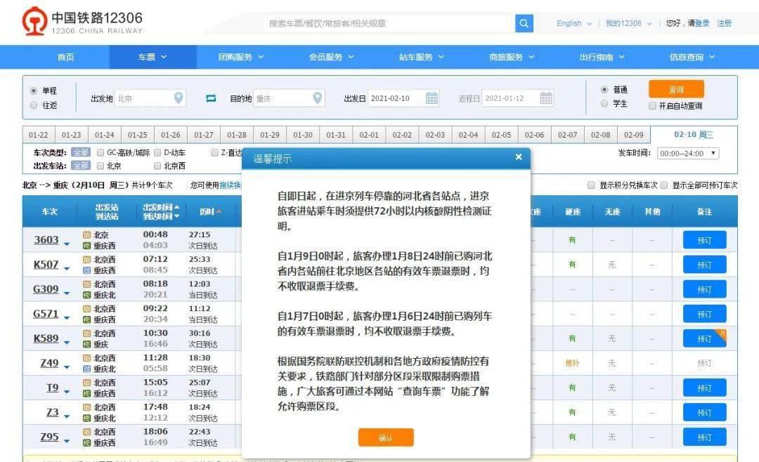 关于99热最新网站地址的警示与网络安全提醒