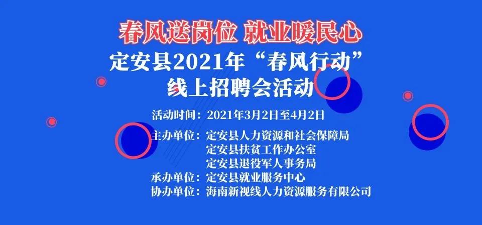 绥中招聘网最新信息，求职招聘的新机遇