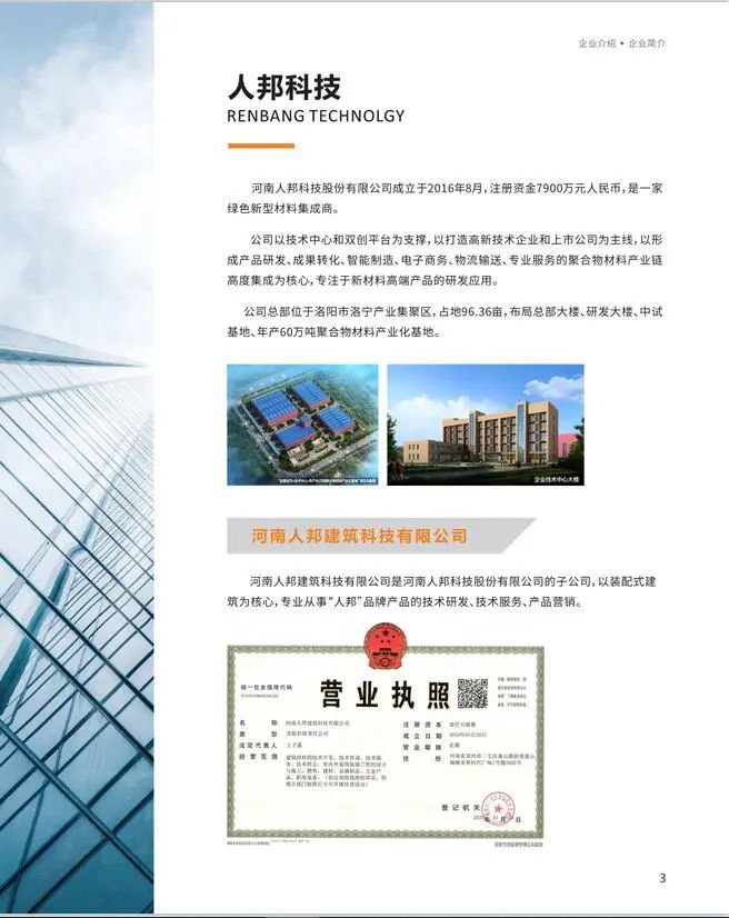 河南建业集团最新消息,河南建业集团最新消息与家的温馨日常