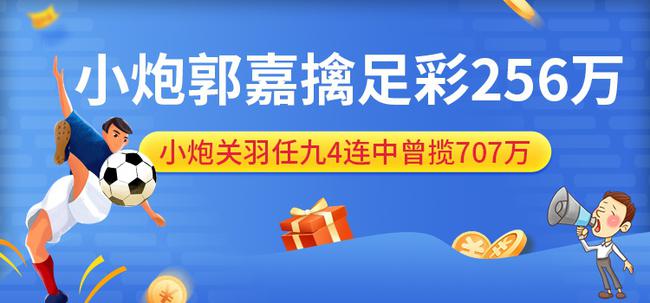 任九最新一期奖金预测与前沿科技产品引领未来生活潮流