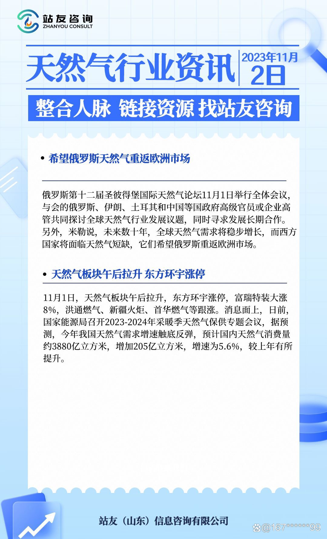 天然气最新动态报道，行业最新消息汇总