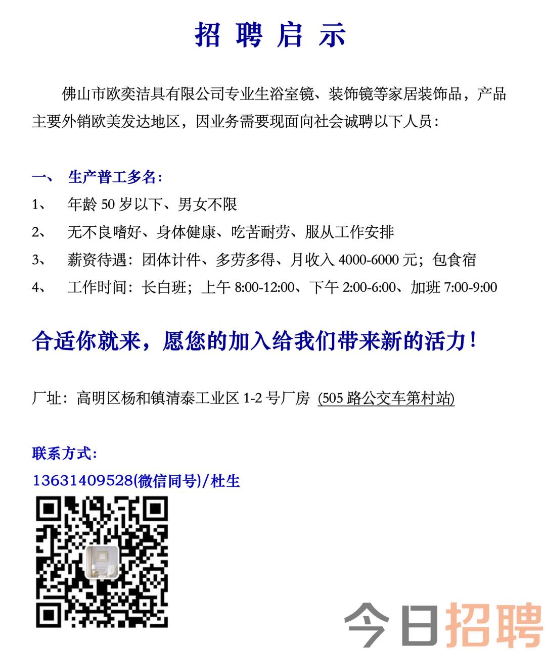 顺德招聘网最新招聘,顺德招聘网最新招聘启事背后的温馨故事