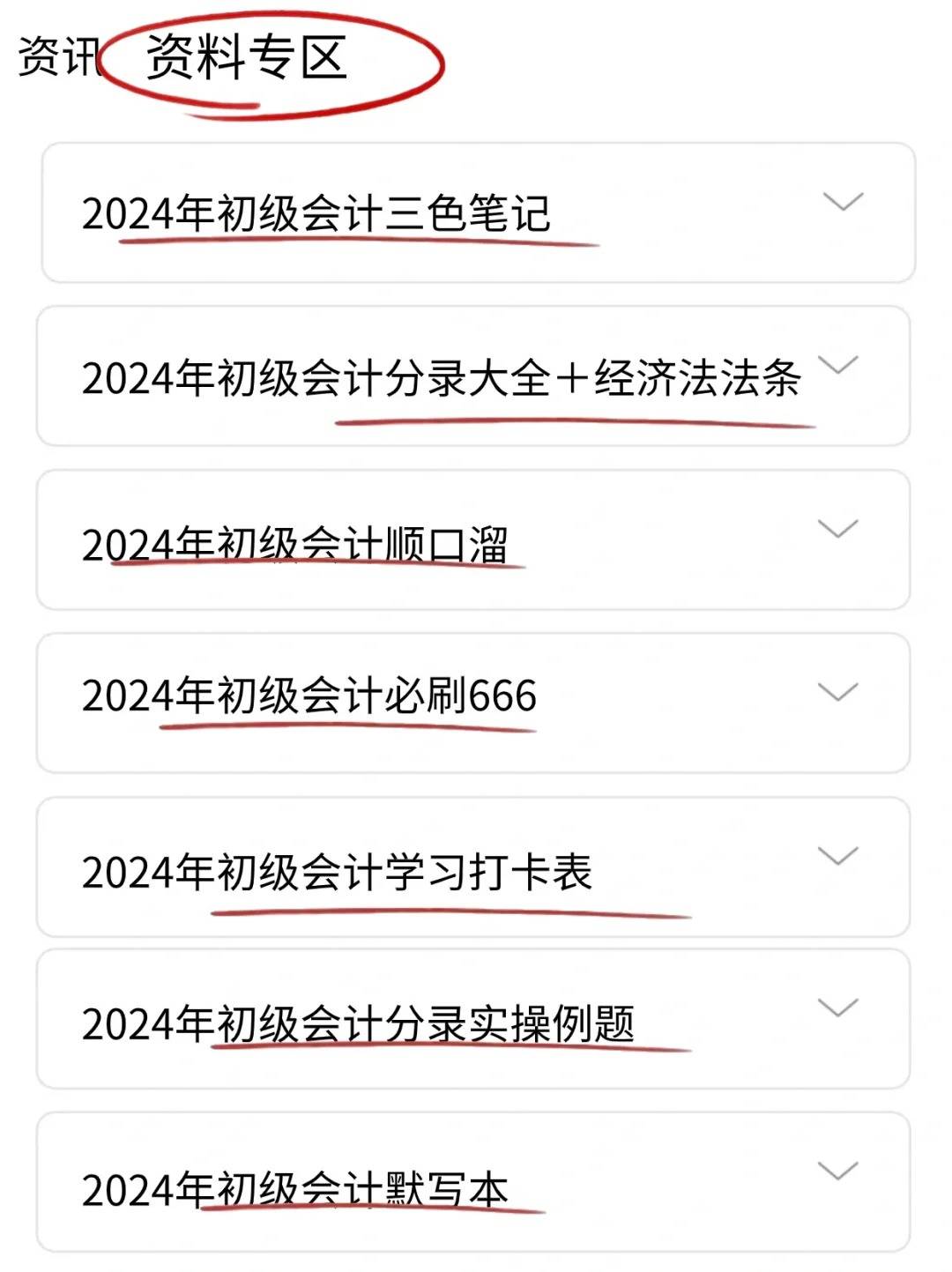 新澳天天开奖资料大全下载最新版