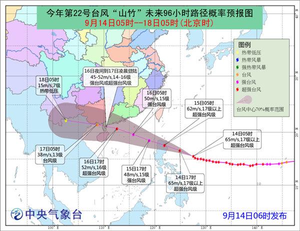 台风山竹最新动态更新，最新消息关于台风山竹