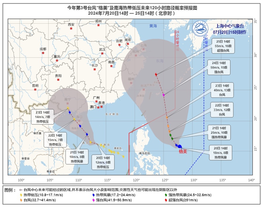 华东台风最新信息及应对步骤指南