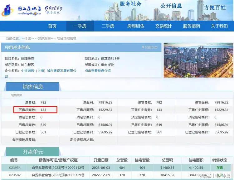 2024香港港六开奖记录，精准解答方案详解_实用版VEF28.404