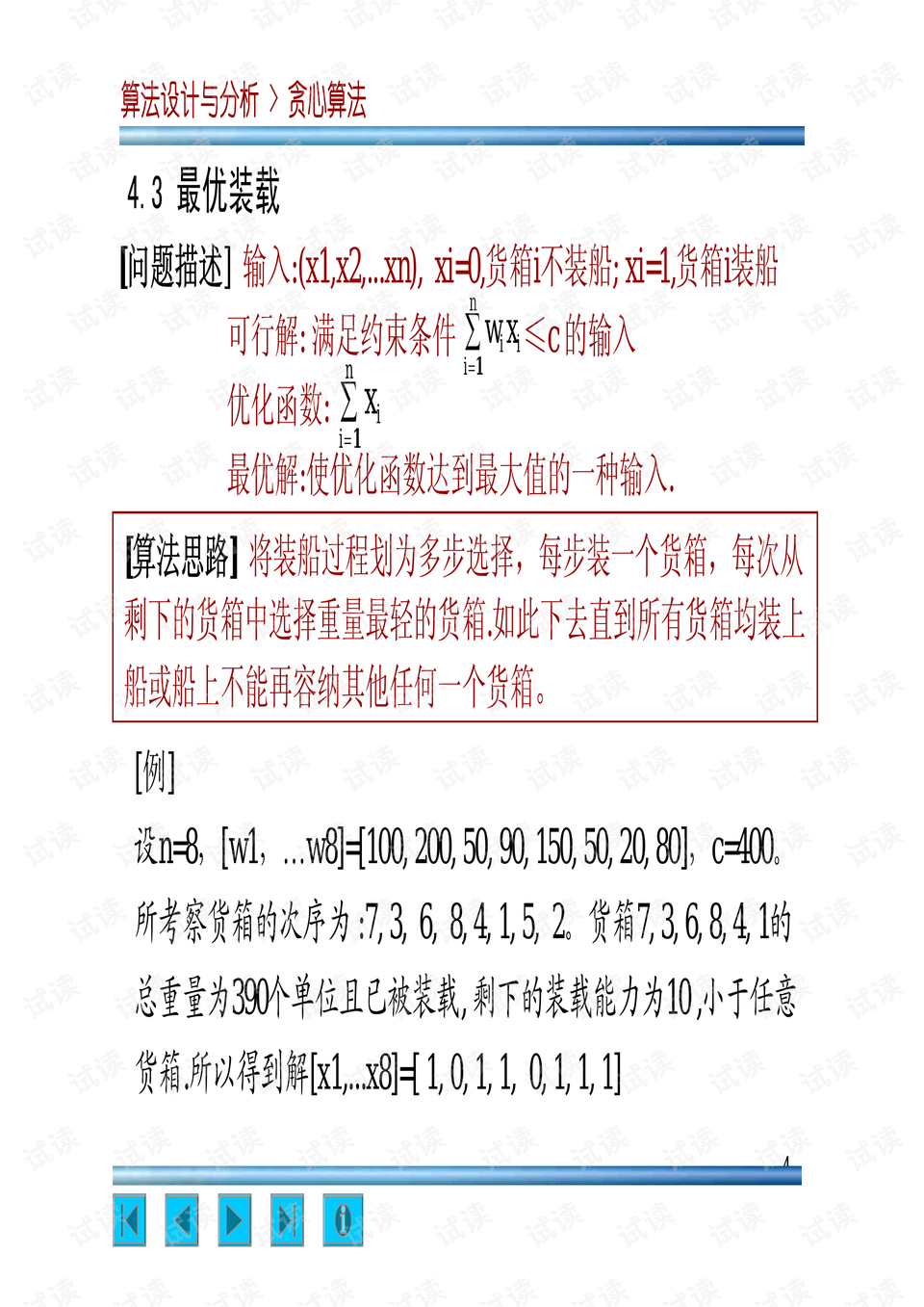 澳门六和合开彩网，安全设计解析说明法_电信版OQI73.491