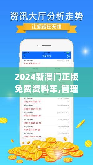 2024新澳门正版免费资本车,精准解答方案详解_变革版EEE68.096