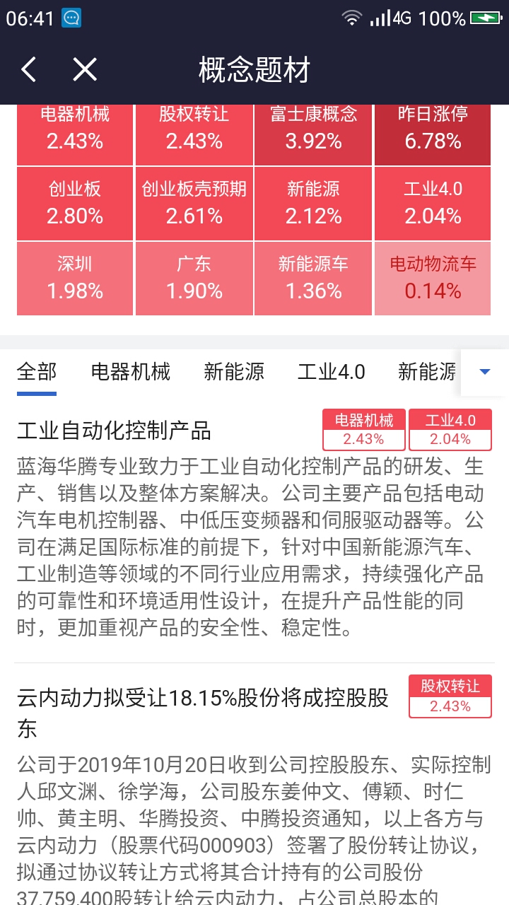 2024澳门特马今晚开奖53期，高速应对逻辑_教育版HGA44.478