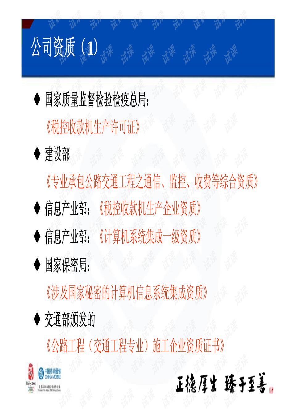 2024年12月6日 第107页