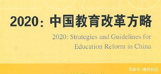 最新教育界概览，背景、重大事件及其深远影响