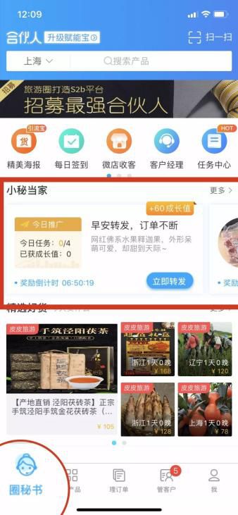 新奥门特免费资料大全管家婆料，高效运行支持_旅行助手版SQA31.977