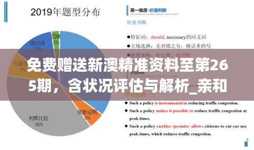 新澳正版资料免费提供，实地数据评估分析_无限版FSQ3.459